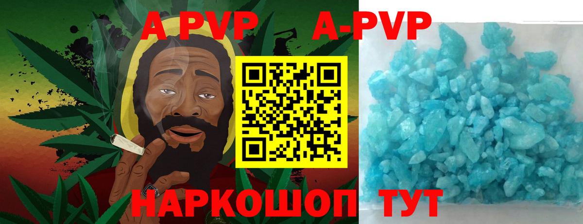 APVP VHQ  Alfa_PVP Соль  Вход с VPN  Alpha-PVP  Alpha PVP крисы CK  Тосно 