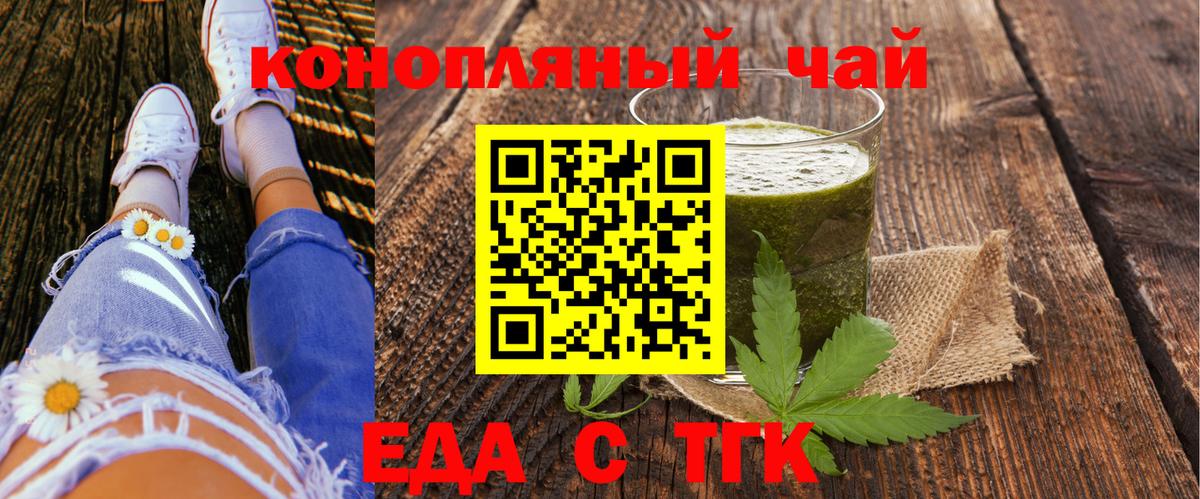 Cannafood марихуана  Вход с VPN  Тосно 