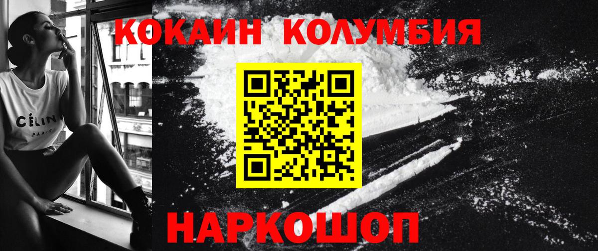 Тосно  COCAIN 97%  COCAIN Колумбийский  Cocaine  Вход с VPN 
