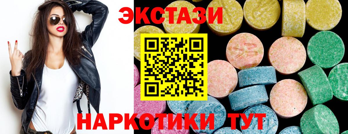 Тосно  ЭКСТАЗИ диски  Экстази Philipp Plein  купить наркотик  Вход с VPN 
