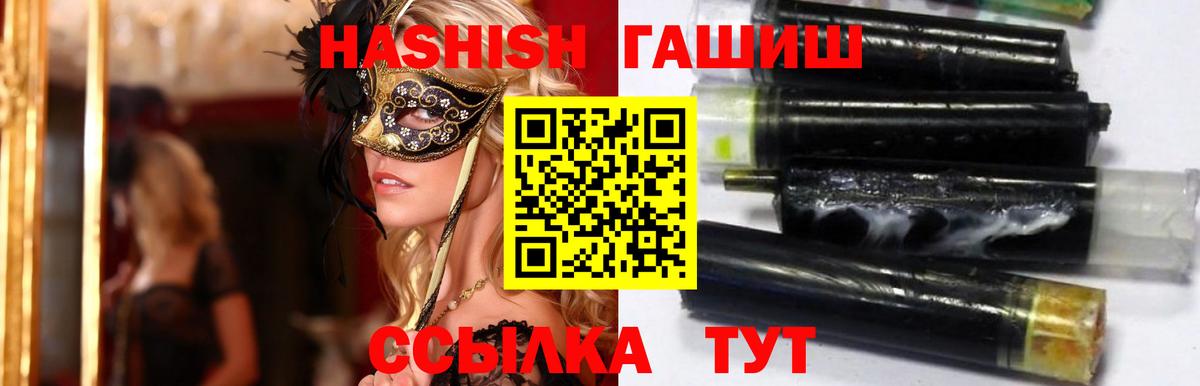 ГАШ VHQ Тосно
