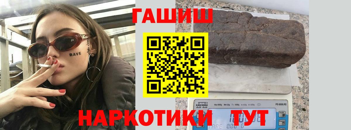 ГАШИШ убойный  Вход с VPN  Тосно  Гашиш ice o lator 
