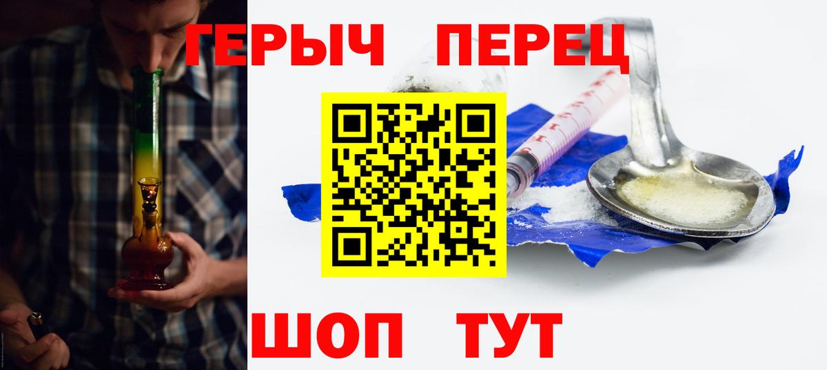 Героин белый  Вход с VPN  Тосно 