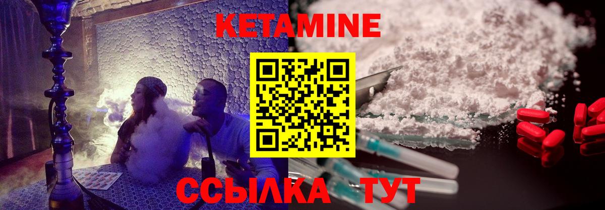 КЕТАМИН VHQ  КЕТАМИН ketamine  Тосно  Вход с VPN 