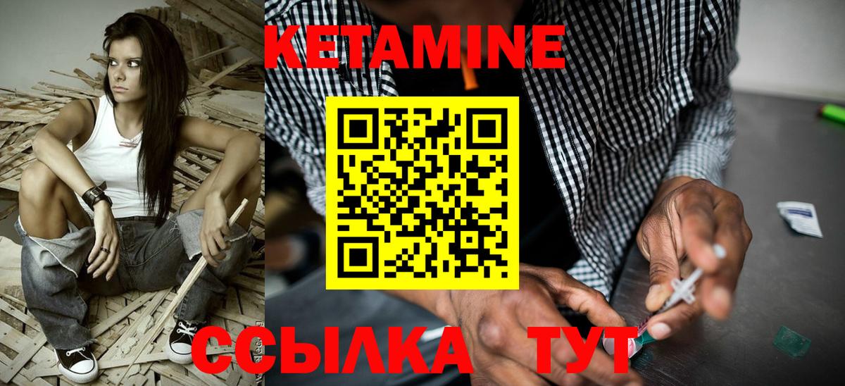 Кетамин ketamine Тосно
