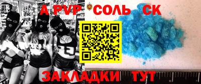 кристаллы Новозыбков