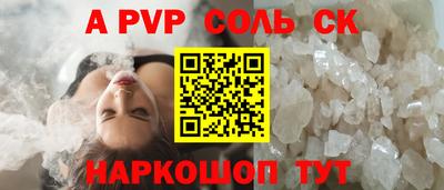 кристаллы Новозыбков