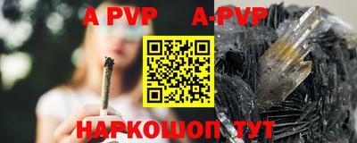кристаллы Новозыбков