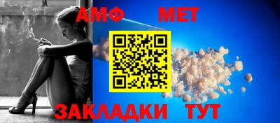 метамфетамин Новодвинск