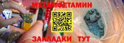 метамфетамин Новодвинск