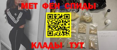 метамфетамин Новодвинск