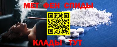 метамфетамин Новодвинск