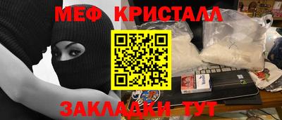 кристаллы Новозыбков