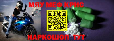 метамфетамин Новодвинск