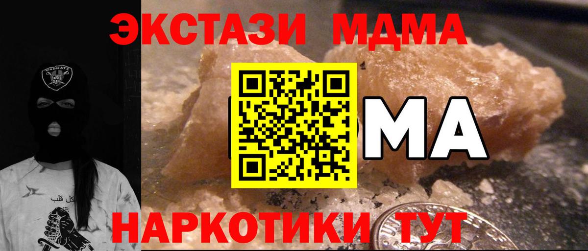 Тосно  МДМА  Вход с VPN  MDMA кристаллы 