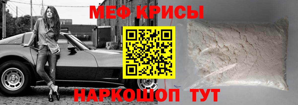 Мефедрон кристаллы  магазин продажи наркотиков  МЕФ  МЯУ-МЯУ мяу мяу  Тосно  Вход с VPN 