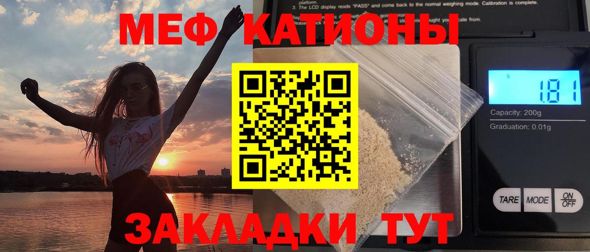 Мефедрон мука Тосно