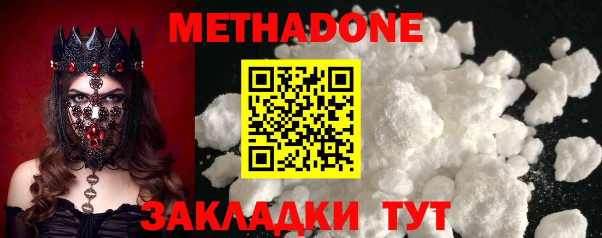 Метадон мёд  Вход с VPN  Тосно  Метадон VHQ 