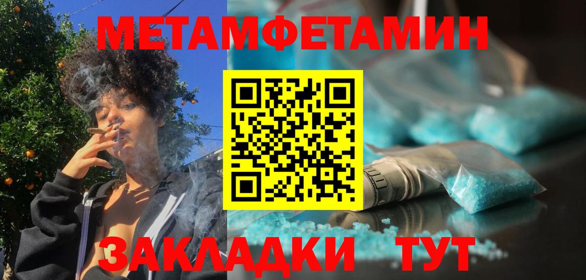 Тосно  Метамфетамин Methamphetamine  Метамфетамин  Вход с VPN 