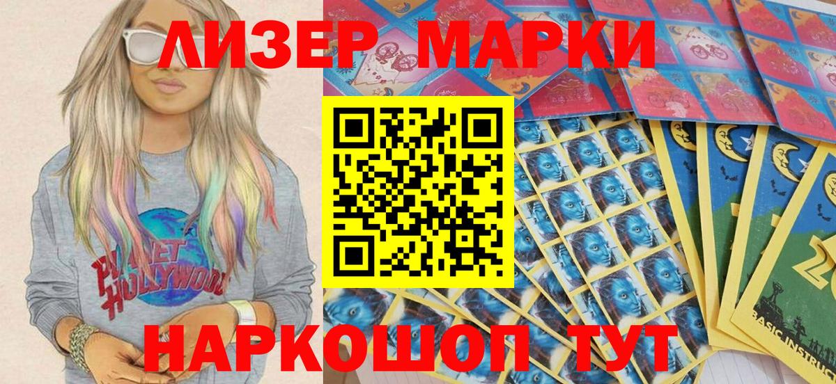 Марки 25I-NBOMe 1,5мг Тосно