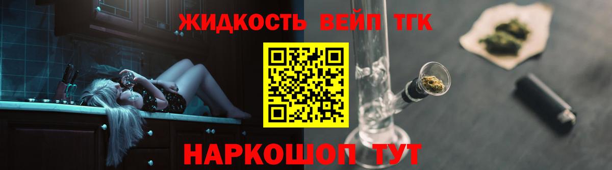 Дистиллят ТГК вейп с тгк  Вход с VPN  Тосно 